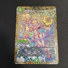 2026年最新】チアスカーレットアカネの人気アイテム - メルカリ