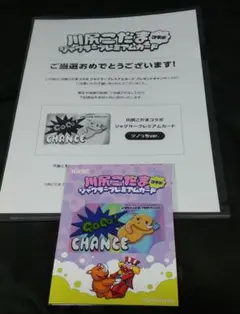 ジャグラープレミアムカード　川尻こだまコラボ　ジャグラーver ジャグラープレミアムカード 川尻こだまコラボ ジャグラーver