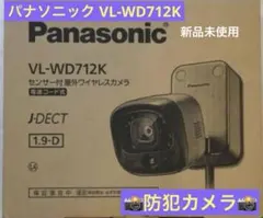 ★新品未使用パナソニックワイヤレスカメラVL-WD712Kのサムネイル