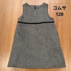 COMME CA ISM ノースリーブワンピース 120A
