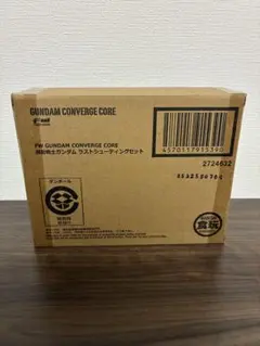 ガンダムコンバージ　ラストシューティングセット