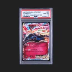 ゼルネアスEX 023/025 25th ANNIVERSARY PSA10 - メルカリ