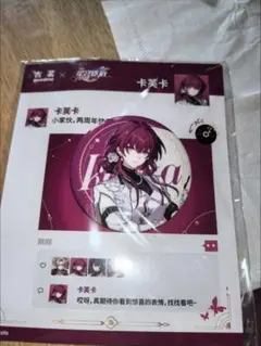 公式正規品 カフカ　古茗　goodme　崩壊スターレイル