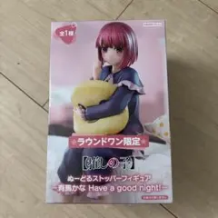 ラウンドワン限定【推しの子】ぬーどるストッパーフィギュア　有馬かな