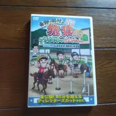 東野・岡村の旅猿19 プライベートでごめんなさい…バカリズムおすすめ 福岡県の…
