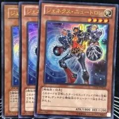 特価】遊戯王 英語版 ジェネクス・ニュートロン スーパーレア - メルカリ