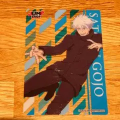 呪術廻戦 クリアカード 特典 五条悟