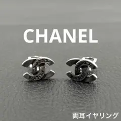 CHANEL シャネル ココマーク 99A イヤリング ヴィンテージ シルバー