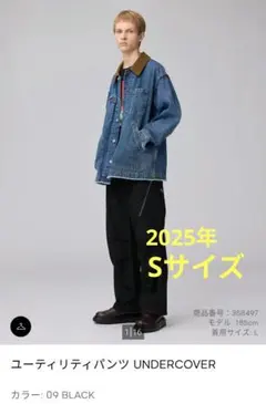 【完売品】GU UNDERCOVER ユーティリティパンツブラック S