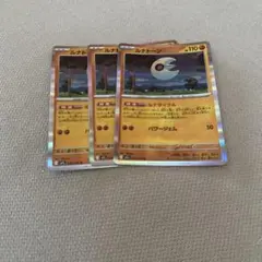 ポケモンカード　ルナトーン R ルナサイクル パワージェム m2