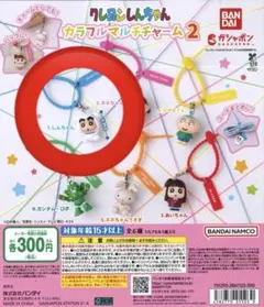 クレヨンしんちゃん カラフルマルチチャーム2 しんちゃん