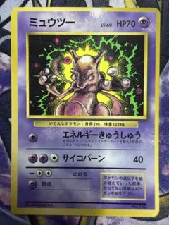 ふ*き様 【美品】ポケモンカード 旧裏 R団のミュウツー ホロ（1998年