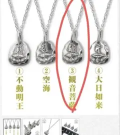 シルバー925 高野山開山1200年記念　ペンダントトップ　観音菩薩　御守りのサムネイル