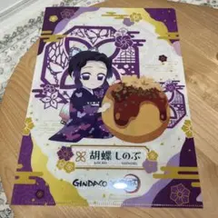 GINDACO 胡蝶しのぶ & 悲鳴嶼行冥 クリアファイル