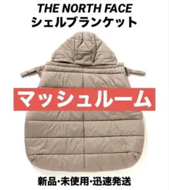 【新品】THE NORTH FACE シェルブランケット マッシュルーム