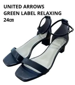 GREEN LABEL RELAXING サンダル ストラップヒール　24㎝