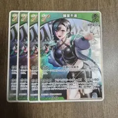 ホロライブカードゲーム ホロカ 輪堂千速 2nd RR ダブルレア 4枚