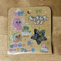 おぱんちゅうさぎ　おはじきシールフレーク 16枚入り