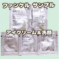 ファンケル クリアアイセラムWa 目もと用保湿クリーム やわ肌ミルク洗顔a