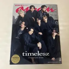 an・an timelesz表紙 No.2438