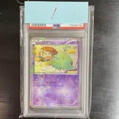 PSA10 ゴクリン C CP3 ポケキュンコレクション 014/032 - メルカリ