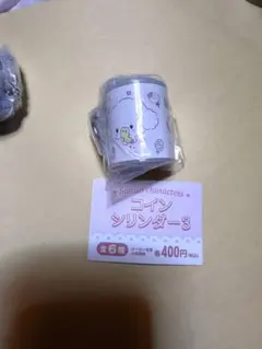 コインシリンダー3 こぎみゅん