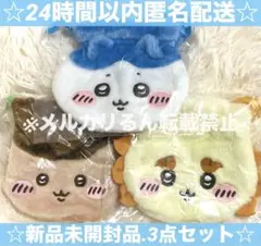 ちいかわ　おかお巾着　ガチャ　カプセルトイ　ハチワレ　シーサー　くりまんじゅう