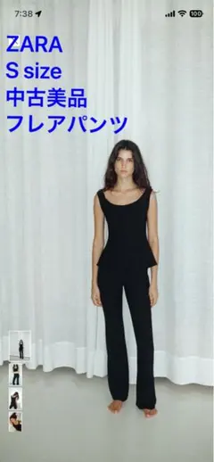ZARA フレアパンツ 黒 S 美品