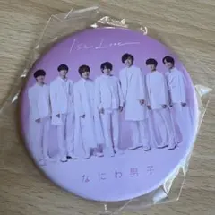 なにわ男子 1st Love 缶バッジ