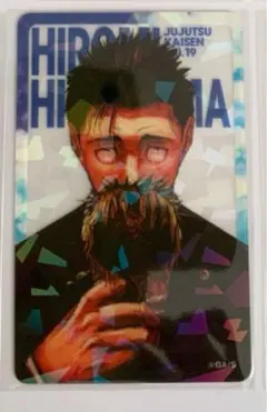 呪術廻戦 ホログラムクリアカード 応募者全員サービス 死滅回遊　日車寛見