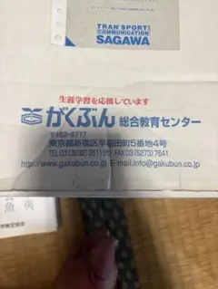 がくぶん 漢字の謎 学習テキストセット 日本漢字検定協会 がくぶん 漢字の謎 学習テキストセット 日本漢字検定協会 - メルカリ