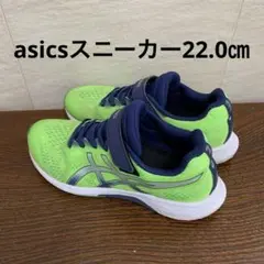 asics スニーカー　22.0㎝
