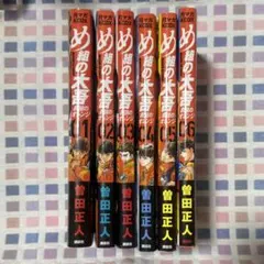 イナズマイレブンGO 1〜7巻 全巻初版セット 完結 漫画 - メルカリ
