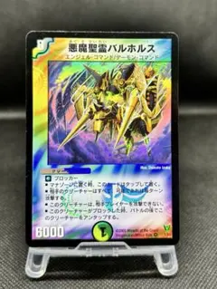 2026年最新】悪魔聖霊バルホルスの人気アイテム - メルカリ