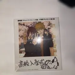 チェンソーマン　レゼ篇　入場特典　インスタントフォト風カード