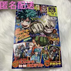 最強ジャンプ　2026年1月号　本誌のみ　付録・ゲットコードなし