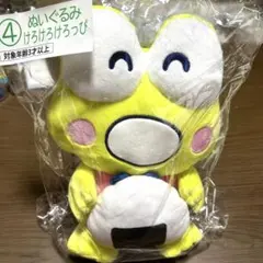 岩*輔様 ローソン50th Anniversary サンリオキャラクターズ当りく