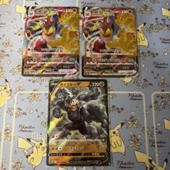 カイリキーvmax v 3枚セット