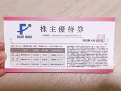 藤田観光 株主優待券 1枚(複数枚可)のサムネイル