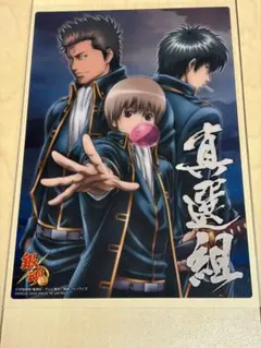 銀魂 カードダス 真選組 近藤勲 土方十四郎 沖田総悟 クリアプレート A5