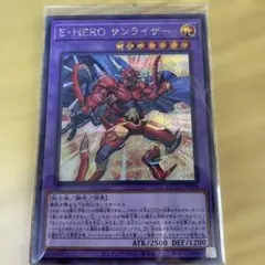 遊戯王OCG E-HERO サンライザー