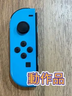 【比較的美品】任天堂Switchジョイコン　ネオンブルー