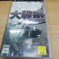 大戦略 ポータブル