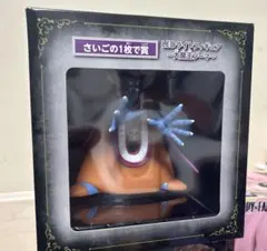 ラストワン賞　ゾーマ　ニジゲンノモリ限定　LEDライトフィギュア