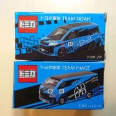2026年最新】トヨタ車体 TEAM NOAHの人気アイテム - メルカリ