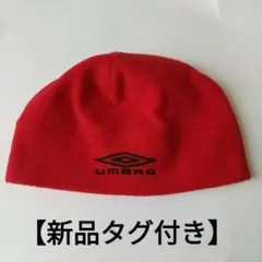 【新品タグ付き】アンブロフリース帽、レッド