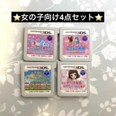 3DS 女の子向けソフト 4個セット すみっコぐらし ほっぺちゃん わんニャン他のサムネイル