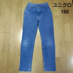 ユニクロ デニムパンツ 150cm ライトブルー