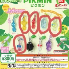 ピクミン めじるしアクセサリー　 5個セット