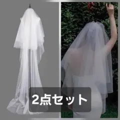 【2点セット】ウェディングベール コーム付き